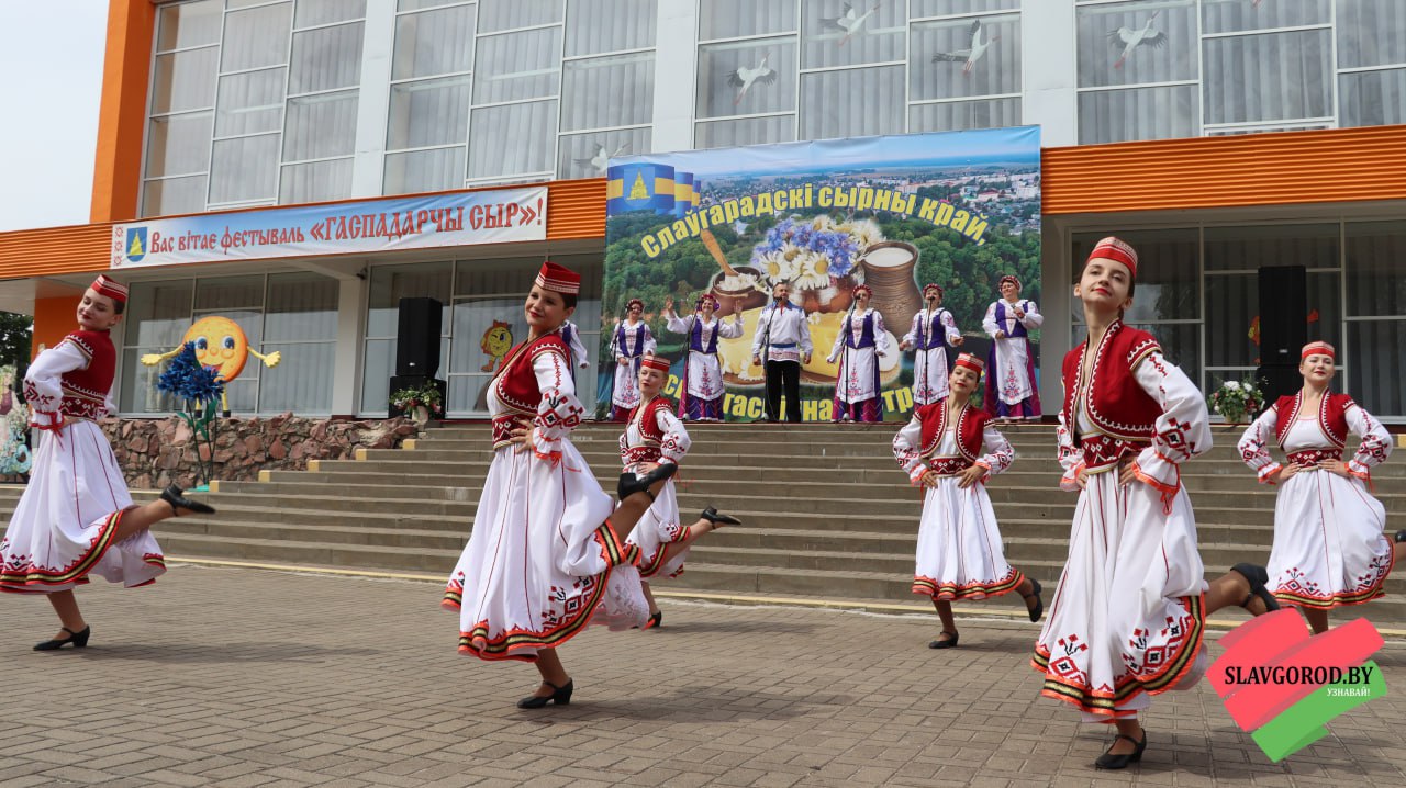 Да будет сыр! В Славгороде проходит фестиваль «Гаспадарчы сыр» -  Славгородское районное объединение профсоюзов